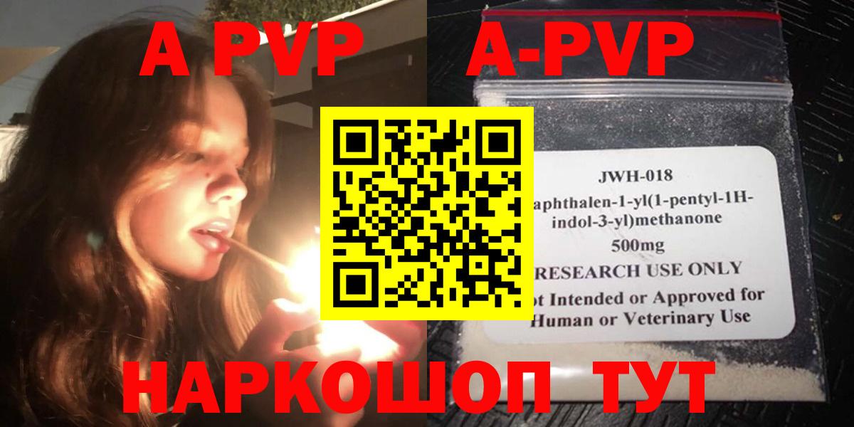 Альфа ПВП СК  Вход с VPN  закладки  А ПВП мука  APVP  А ПВП Соль  Верхний Уфалей 