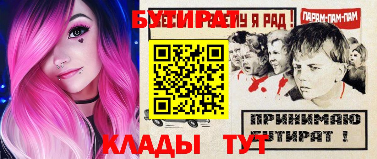 Верхний Уфалей  Бутират оксана  Вход с VPN 