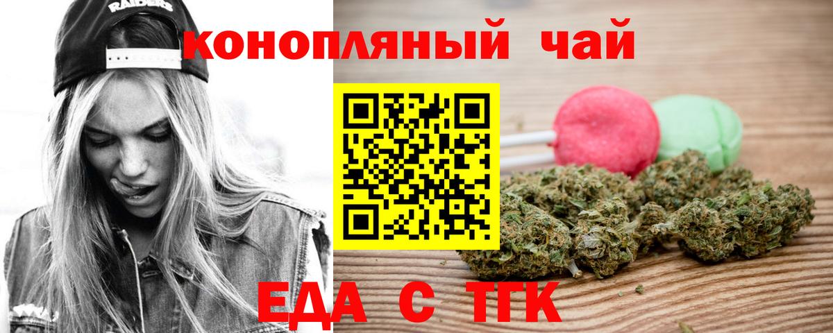 Верхний Уфалей  Печенье с ТГК конопля  Вход с VPN 