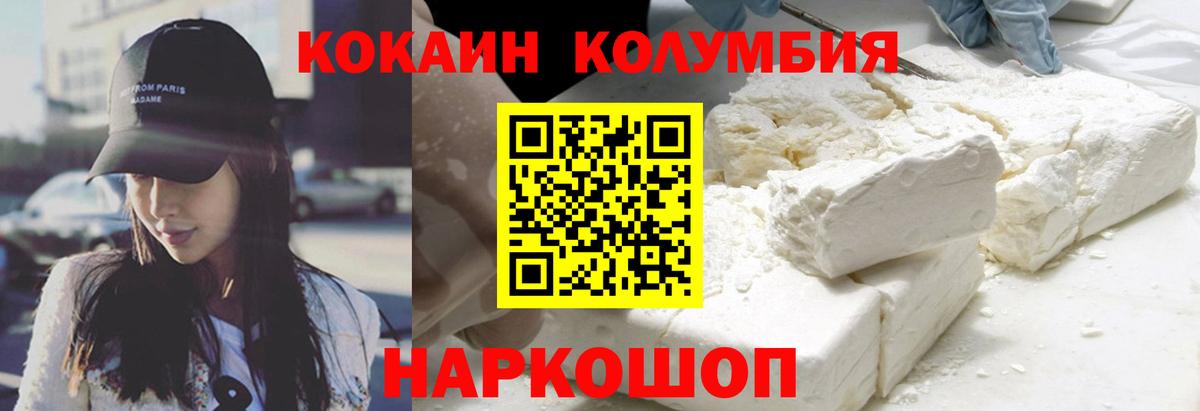 КОКАИН 97% Верхний Уфалей