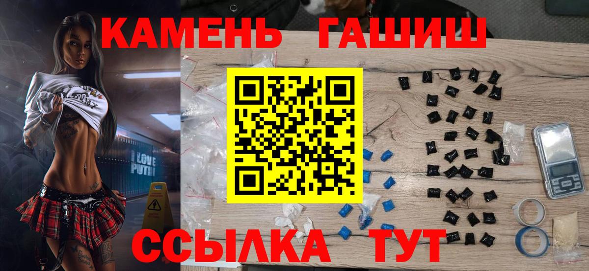 Гашиш хэш  ГАШ  ГАШ убойный  Верхний Уфалей  Вход с VPN 