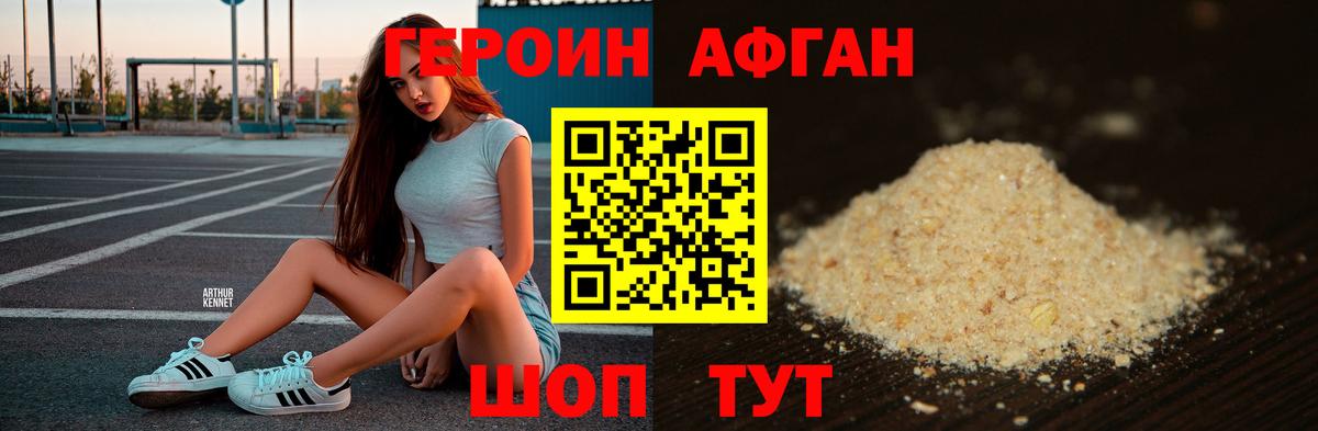 Верхний Уфалей  Героин VHQ  Вход с VPN 