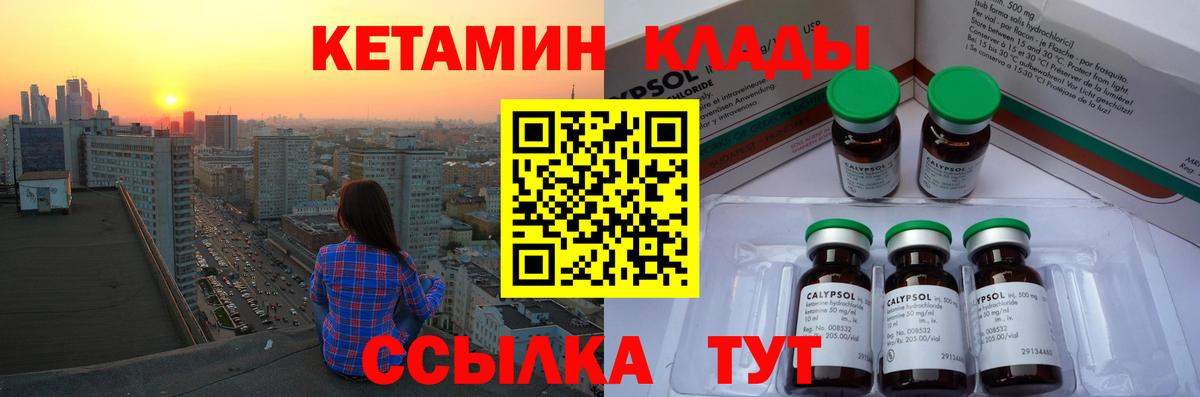 Верхний Уфалей  Кетамин ketamine  Вход с VPN  Кетамин ketamine 