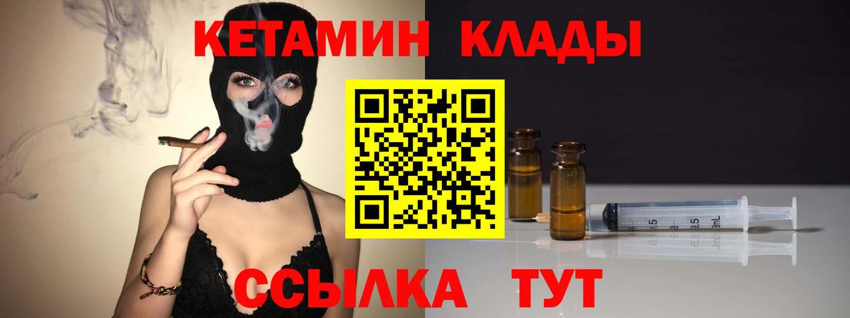 Кетамин ketamine Верхний Уфалей
