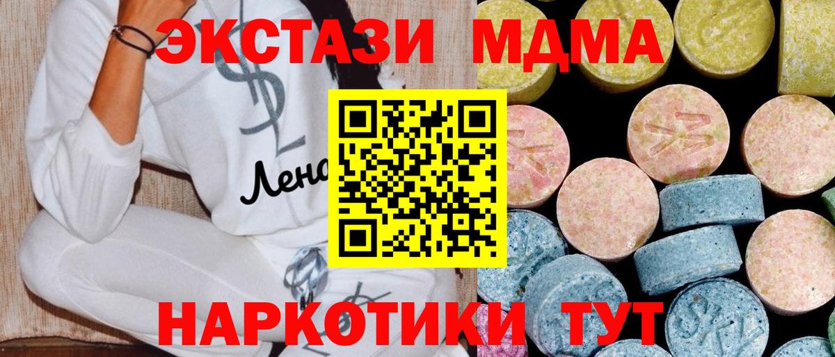 MDMA crystal Верхний Уфалей