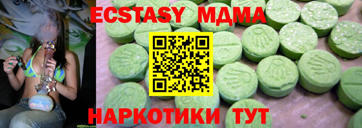 Верхний Уфалей  MDMA молли  MDMA crystal  Вход с VPN 