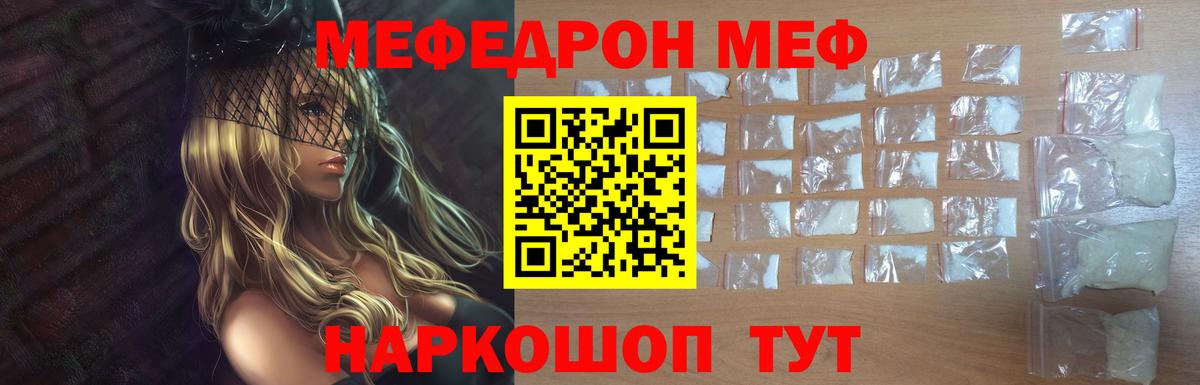 МЕФ кристаллы Верхний Уфалей
