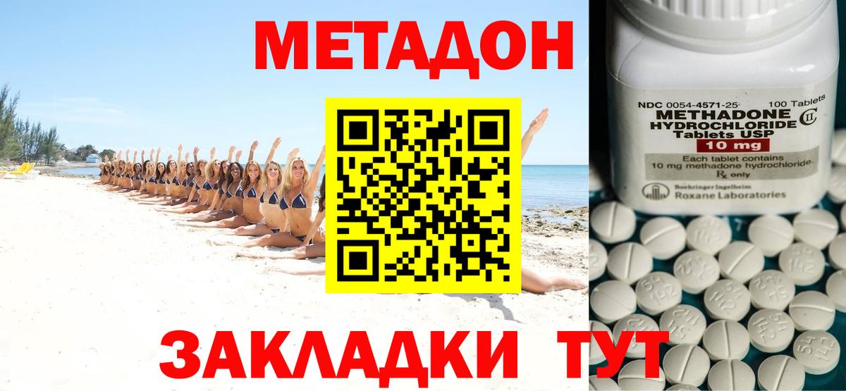 МЕТАДОН methadone  Метадон белоснежный  Вход с VPN  Верхний Уфалей 