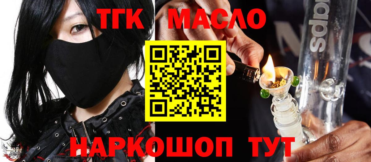 Дистиллят ТГК концентрат Верхний Уфалей