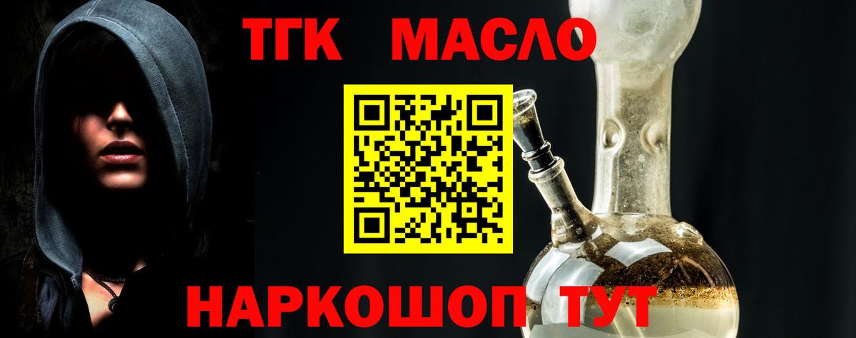 Дистиллят ТГК вейп  Вход с VPN  Верхний Уфалей  закладка  ТГК вейп 